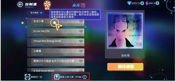 不休的音符中文版