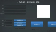 不休的音符中文版 截图