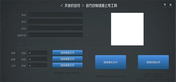 不休的音符中文版