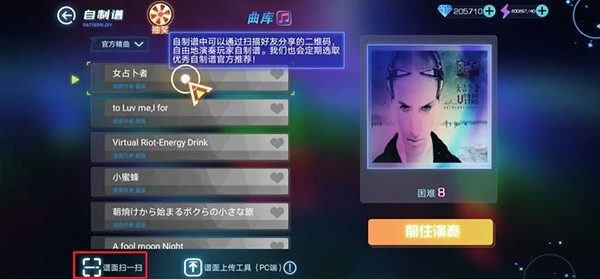 不休的音符中文版