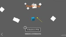 跳舞的线社区版2026 截图