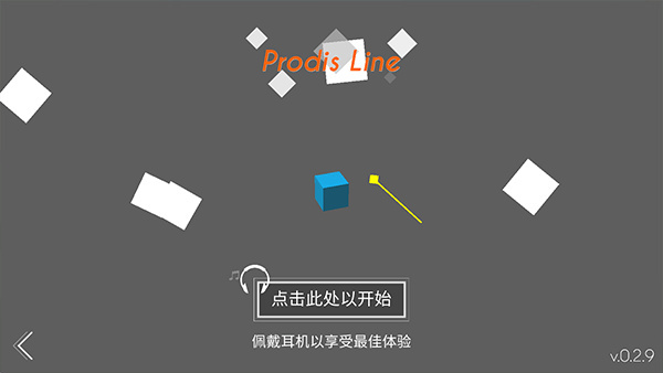 跳舞的线