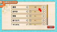 太鼓达人汉化版 截图