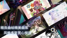 phigros免费版 截图