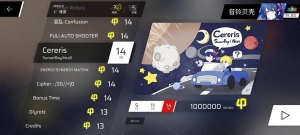 phigros免费版