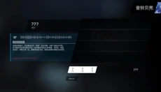 phigros免费版 截图