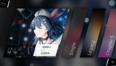 Phigros音游免实名版 截图