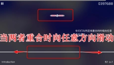 Phigros音游免实名版 截图