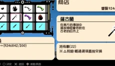 啪嗒砰3汉化 截图