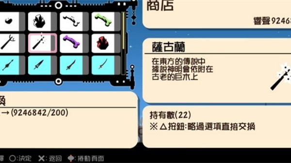 啪嗒砰3汉化