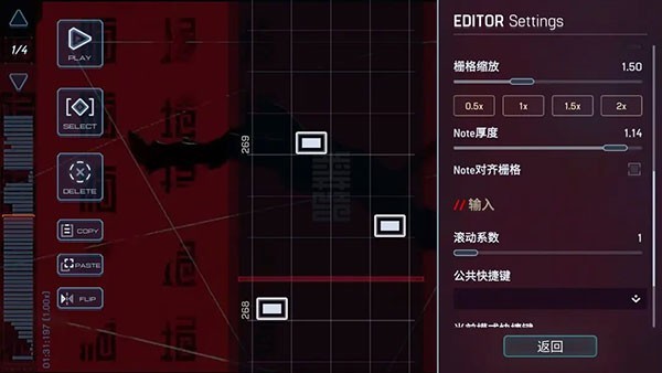 谱面编辑器设置配图4