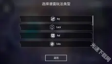 malody手游 截图
