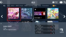 malody手游 截图