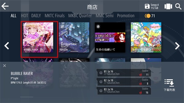 新手教程配图6