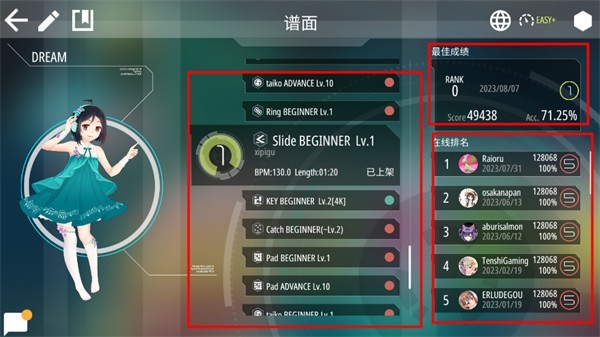 新手教程配图7