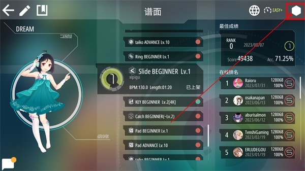 新手教程配图9
