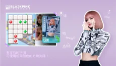 BLACKPINK 截图
