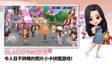 BLACKPINK 截图