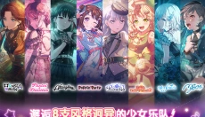 梦想协奏曲 截图