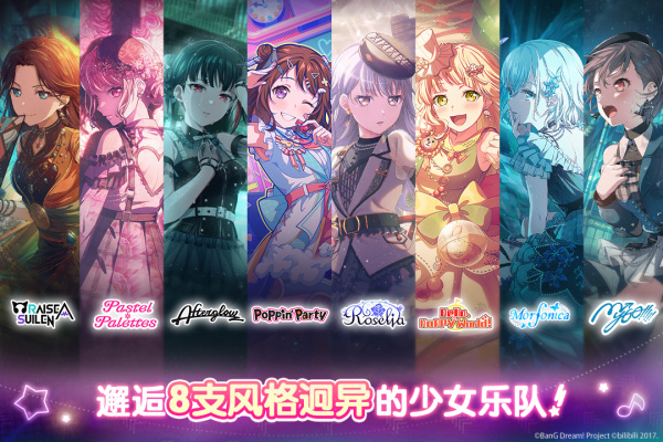 梦想协奏曲