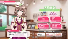 梦想协奏曲 截图