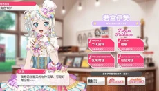 梦想协奏曲 截图