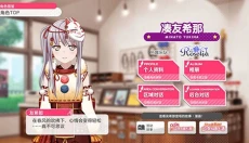 梦想协奏曲 截图