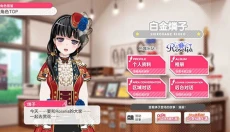 梦想协奏曲 截图
