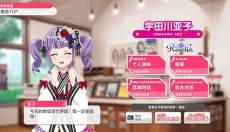 梦想协奏曲 截图
