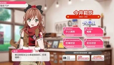 梦想协奏曲 截图