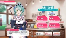 梦想协奏曲 截图