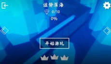 Wind Line山巅版 截图