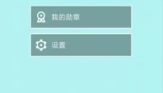 Wind Line山巅版 截图