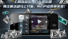 劲乐团手机版 截图