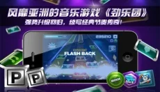劲乐团手机版 截图