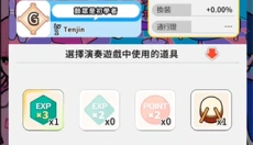 太鼓达人亚洲版 截图