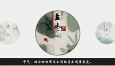 岁乐纪 截图