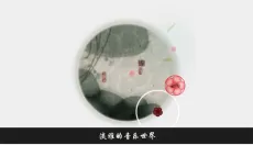 岁乐纪 截图