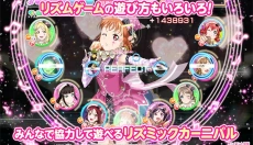 Love Live学园偶像祭 截图