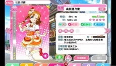 Love Live学园偶像祭 截图