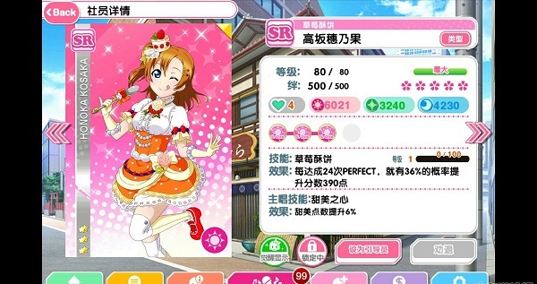 Love Live学园偶像祭