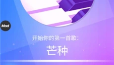 魔法钢琴师3 截图