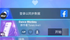 魔法钢琴师3 截图