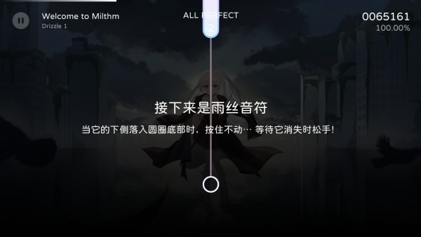 Milthm音游手游下载 milthm音游