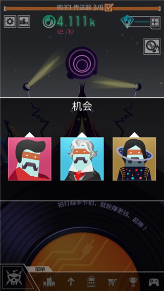 节奏星球