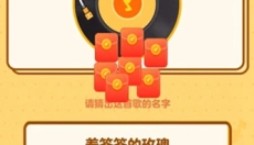 中华小曲库 截图