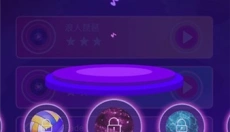 乐动的球球 截图