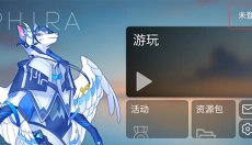 phigros音游 截图
