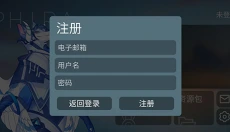 phigros音游 截图