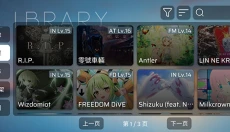 phigros音游 截图